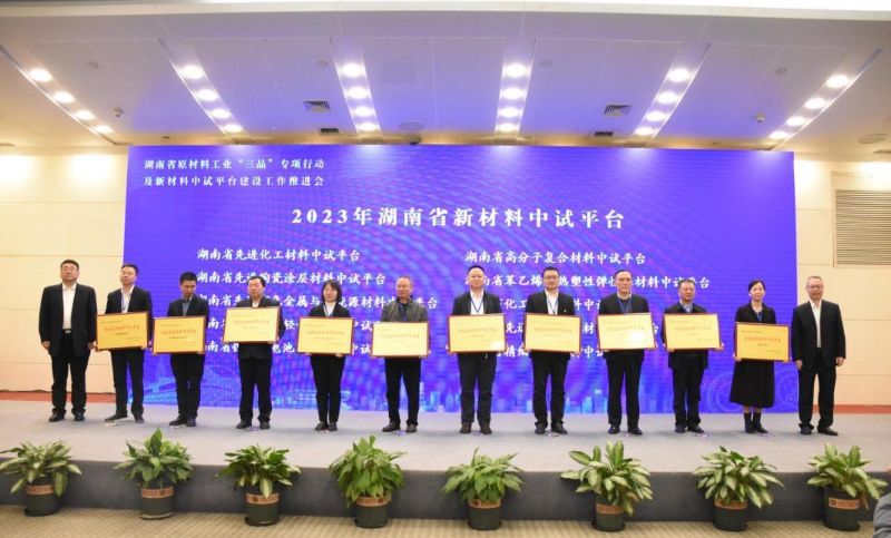 雙陽高科獲省級新材料中試平臺稱號，助力新材料產業高質量發展